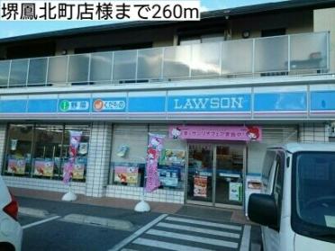 ファミリーマート鳳北店：250m