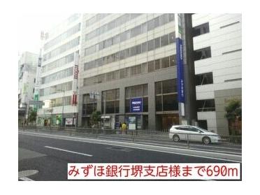 みずほ銀行堺支店様：690m