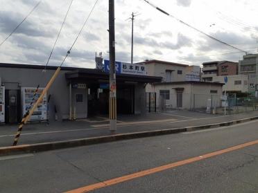 スーパーナショナル杉本店：400m