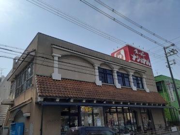 スーパーナショナル杉本店：450m