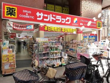 サンドラック中加賀屋店：261m