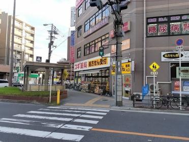 スギドラッグあびこ駅前店：950m