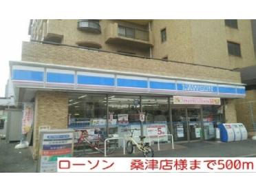 ローソン　桑津店様：500m