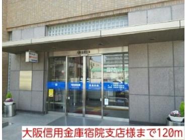 大阪信用金庫宿院支店様：120m