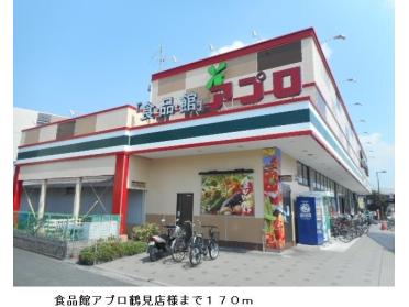 食品館アプロ鶴見店様：170m