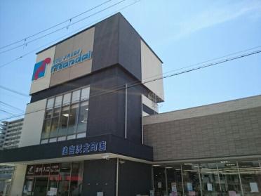 万代住吉沢之町店：140m