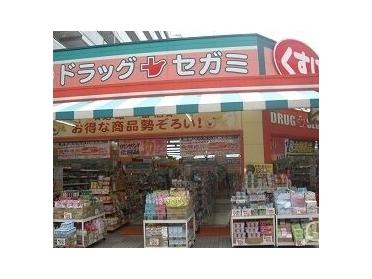 ドラッグセガミ黒土店：420m