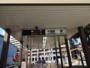 今里駅(近鉄　大阪線)：933m