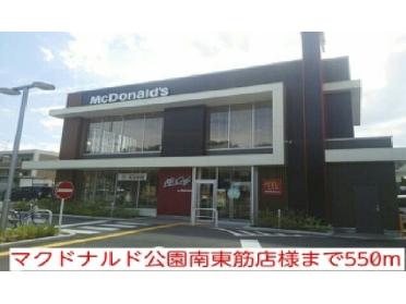 マクドナルド公園南東筋店様：550m