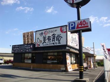 まいどおおきに食堂堺美原食堂：522m