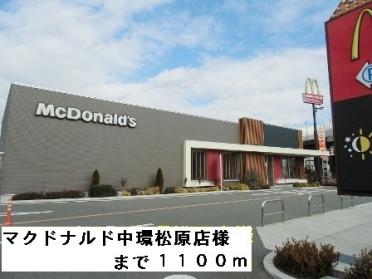 マクドナルド中環松原店様：1100m