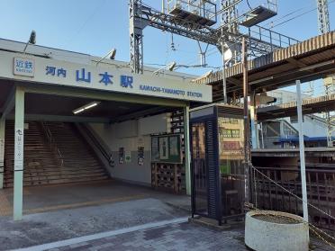 山本駅様：750m