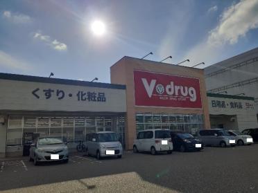 V･drug美幸店：950m