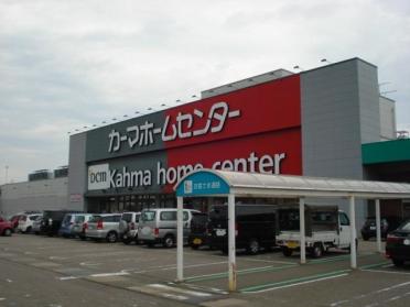 DCMカーマ高岡駅南店：654m