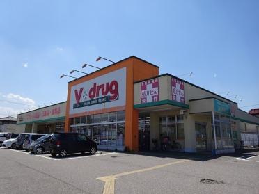 V・drug高岡木津店：800m