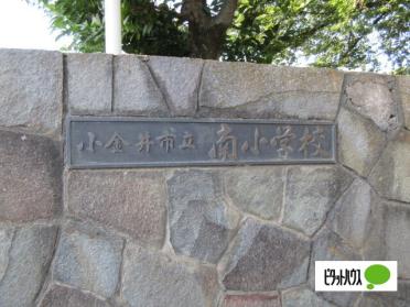 小金井市立南小学校：1291m