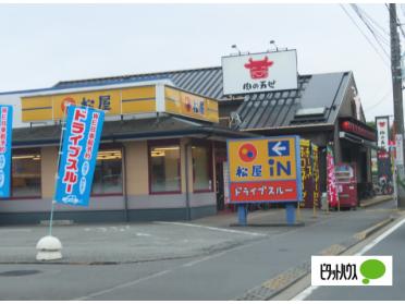 松屋小金井関野町店：550m