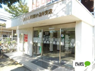 東日本銀行新小金井支店：943m