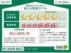 (仮称)境南町3丁目ヘーベルメゾン外観1
