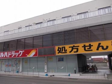 ツルハドラッグ会津湯川町店：700m