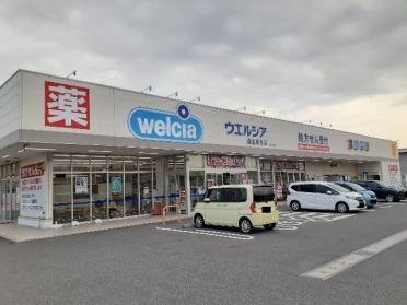 ウエルシア桑名東方店：350m