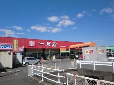 一号舘長島店：900m