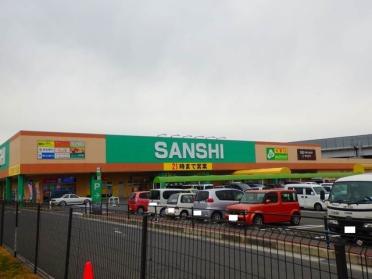 スーパーサンシ川越インター店：1600m