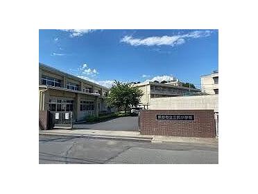 三ヶ尻小学校：2100m