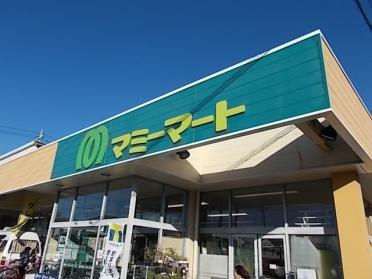 マミーマート高坂店：810m