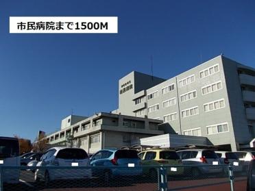 東松山市民病院.：1470m