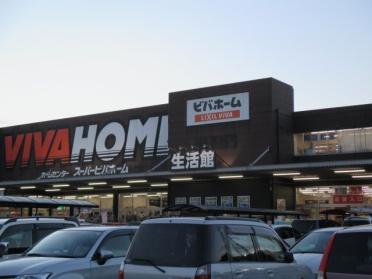 スーパービバホーム鴻巣店：1520m