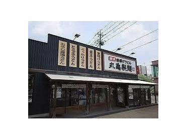 丸亀製麺深谷店：1200m