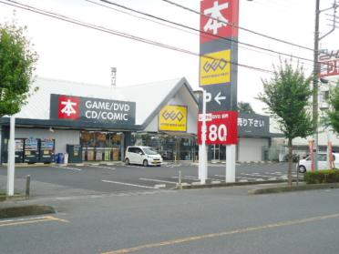 ゲオ東松山店：280m