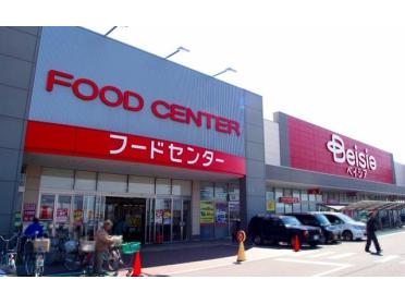 ベイシアフードセンター行田店：1200m