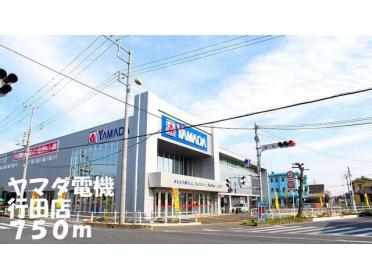 ヤマダ電機行田店：750m