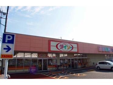 ダイソー行田藤原店：650m