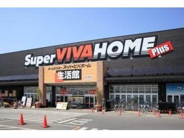 スーパービバホーム深谷店：950m