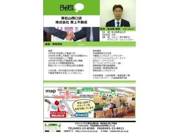 私の営業スタイル