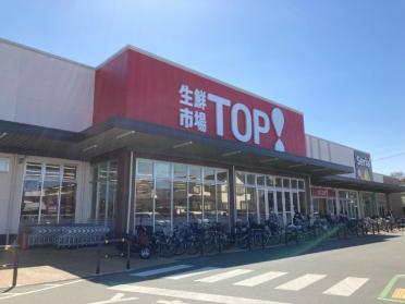 マミーマート生鮮市場TOP鶴ケ舞店：467m