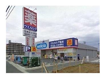 ウエルシア朝霞駅東口店：1100m