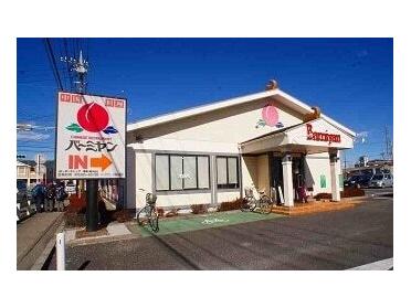 バーミヤン川越山田店：1100m