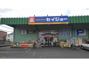 セイジョー　浦和円正寺店：280m