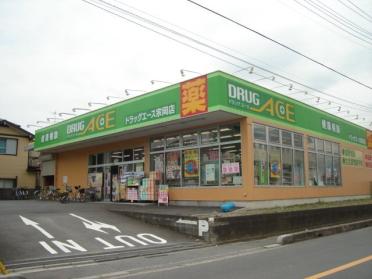 ドラッグ・エース宗岡店：203m