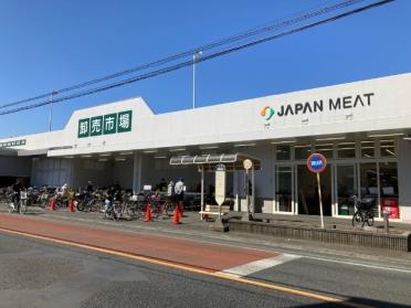 ジャパンミート卸売市場ふじみ野店：82m