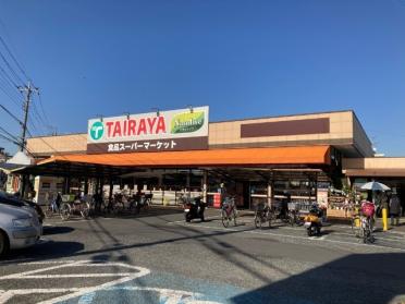 TAIRAYA羽沢店：828m