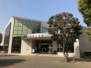 ふじみ野市立上福岡図書館：1083m