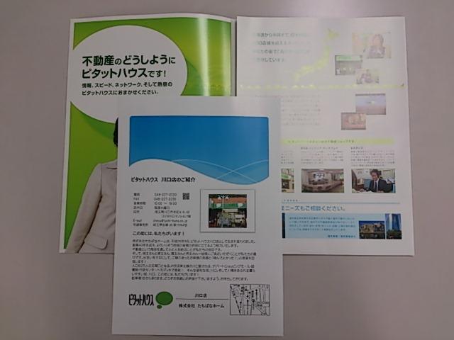 ピタットハウス独自の研修制度やツールが用意されています。業界未経験の方も安心してご応募ください。