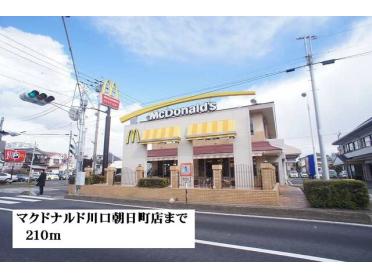 マクドナルド川口朝日町店：210m