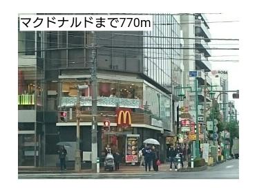 マクドナルド：770m