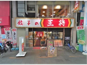 餃子の王将新開地店：98m